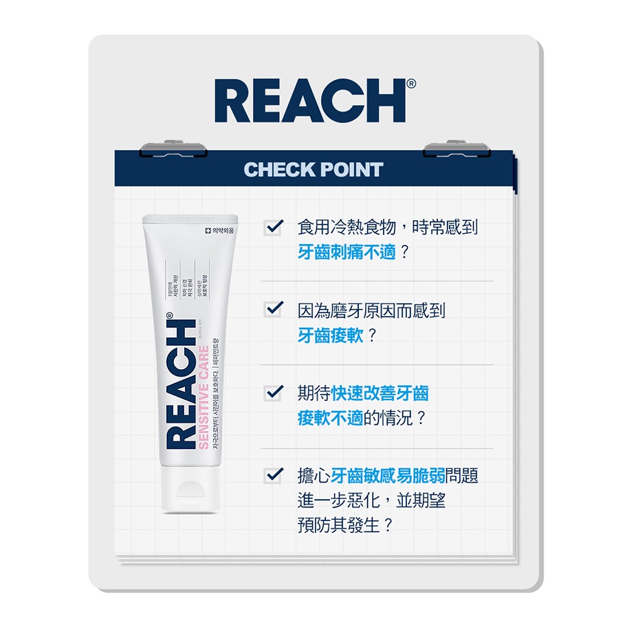 麗奇 齒科專家牙膏120g(4款任選)❤️ㄚ比小鼻❤️原廠授權公司貨 (現貨)-細節圖6