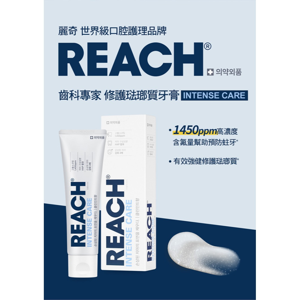 麗奇 齒科專家牙膏120g(4款任選)❤️ㄚ比小鼻❤️原廠授權公司貨 (現貨)-細節圖7