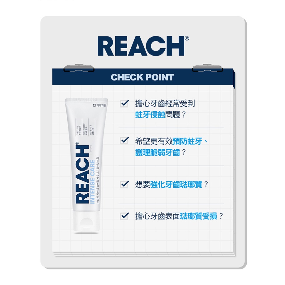 麗奇 齒科專家牙膏120g(4款任選)❤️ㄚ比小鼻❤️原廠授權公司貨 (現貨)-細節圖8