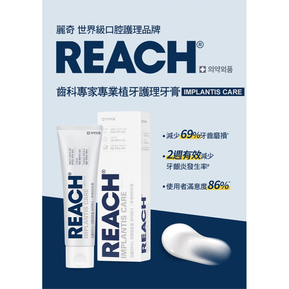 麗奇 齒科專家牙膏120g(4款任選)❤️ㄚ比小鼻❤️原廠授權公司貨 (現貨)-細節圖9