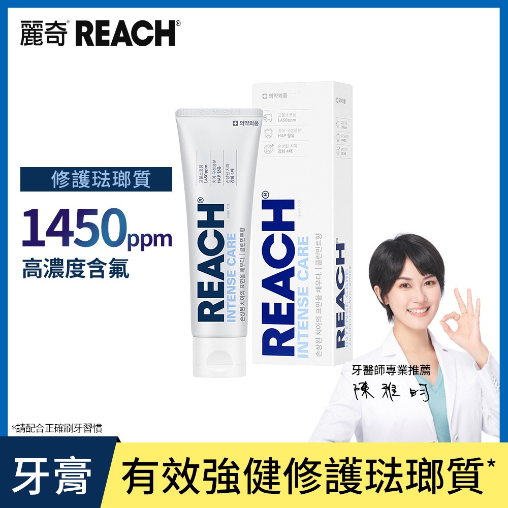 修護琺瑯質牙膏 120g