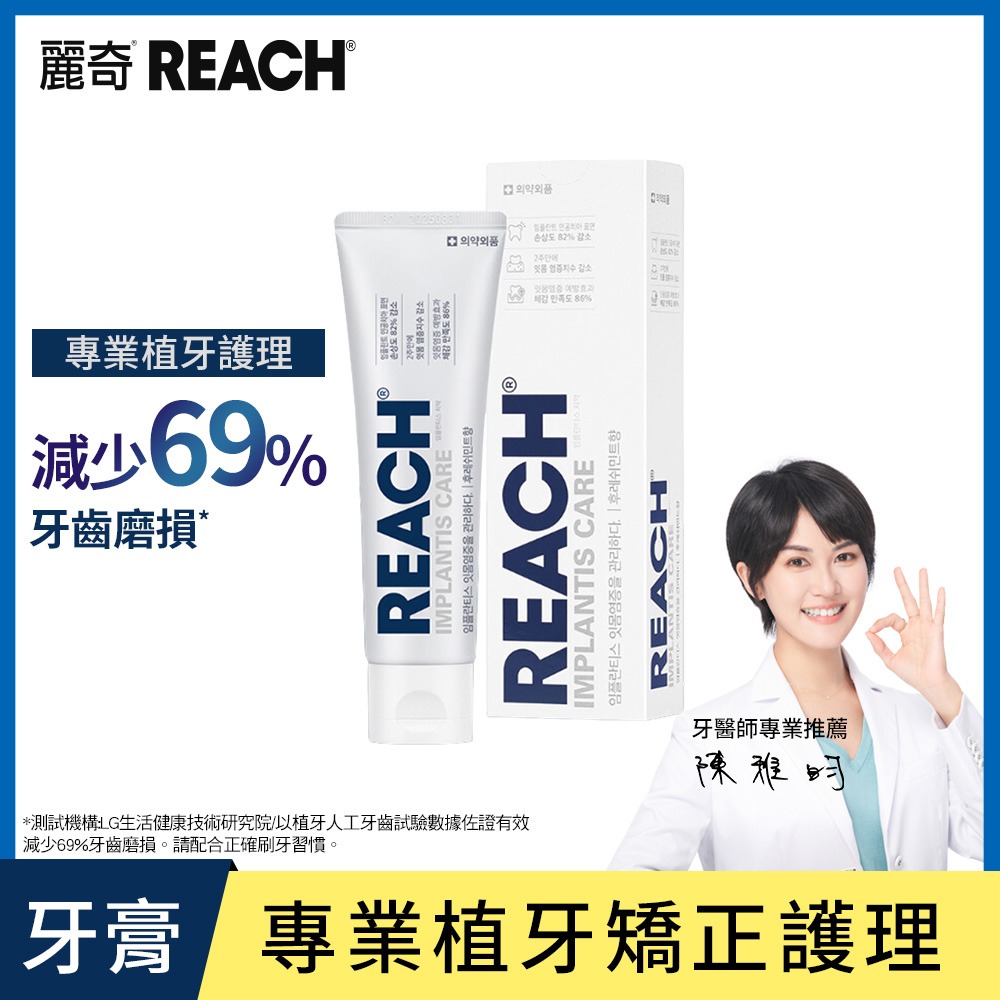 專業植牙護理牙膏 120g