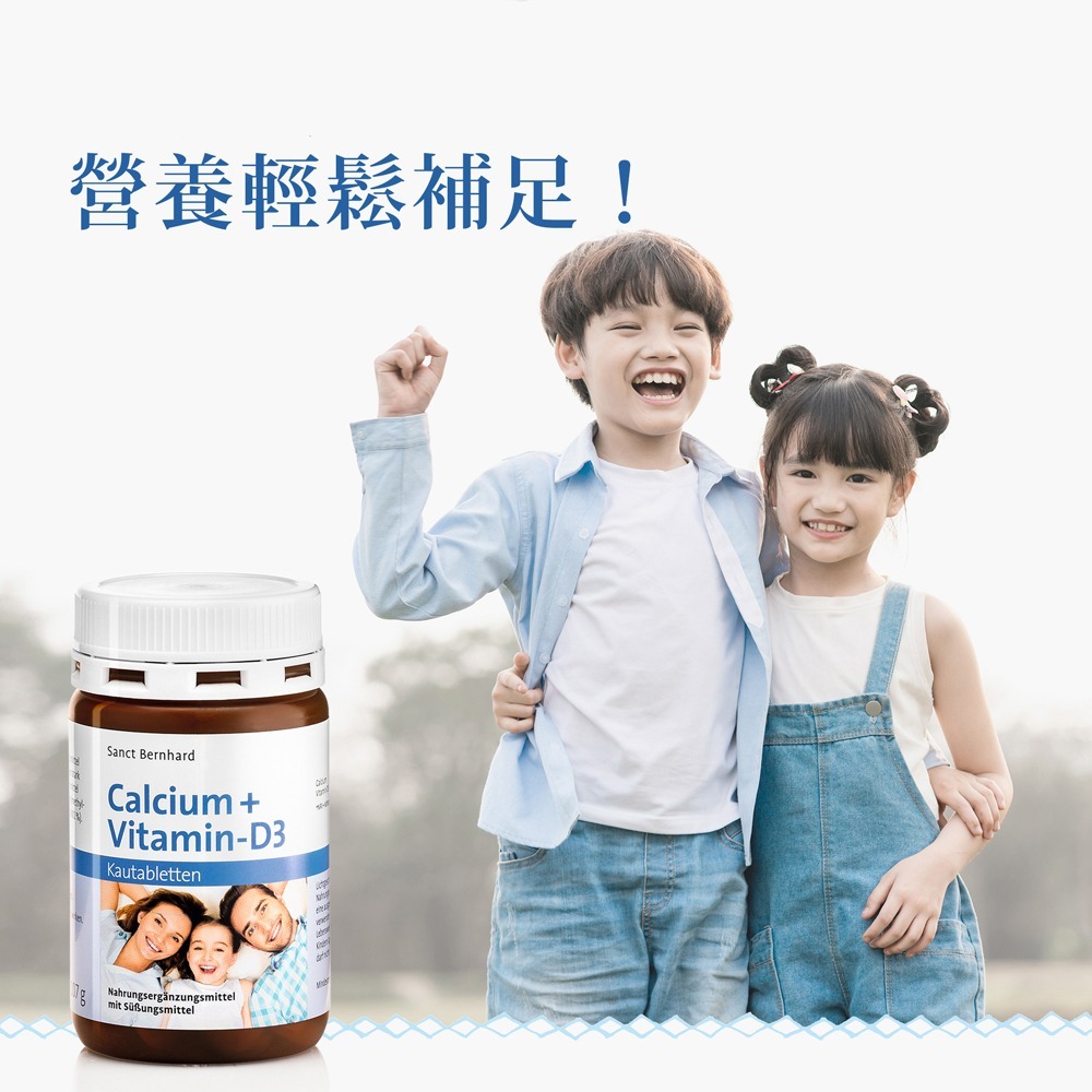 原廠 聖伯納德Sanct Bernhard 兒童鈣+D3咀嚼錠(每瓶150粒)D3鈣-原 德國百年草本❤️ㄚ比小鼻❤️-細節圖2