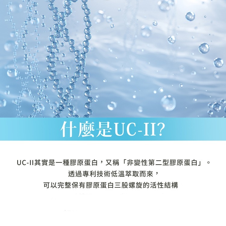 原廠 聖伯納德 Sanct Bernhard UC-II 非變性第二型膠原蛋白 (60顆/罐) ucll❤️ㄚ比小鼻❤️-細節圖2