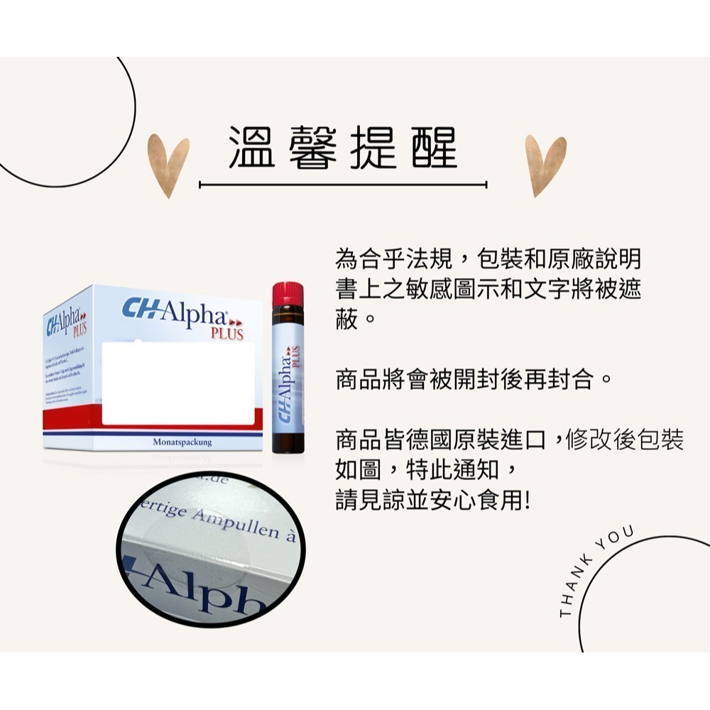 德國 CH-Alpha 膠原蛋白口服液(25ml)30瓶/盒 添加玫瑰果提取物及維生素C ❤️ㄚ比小鼻❤️-細節圖3