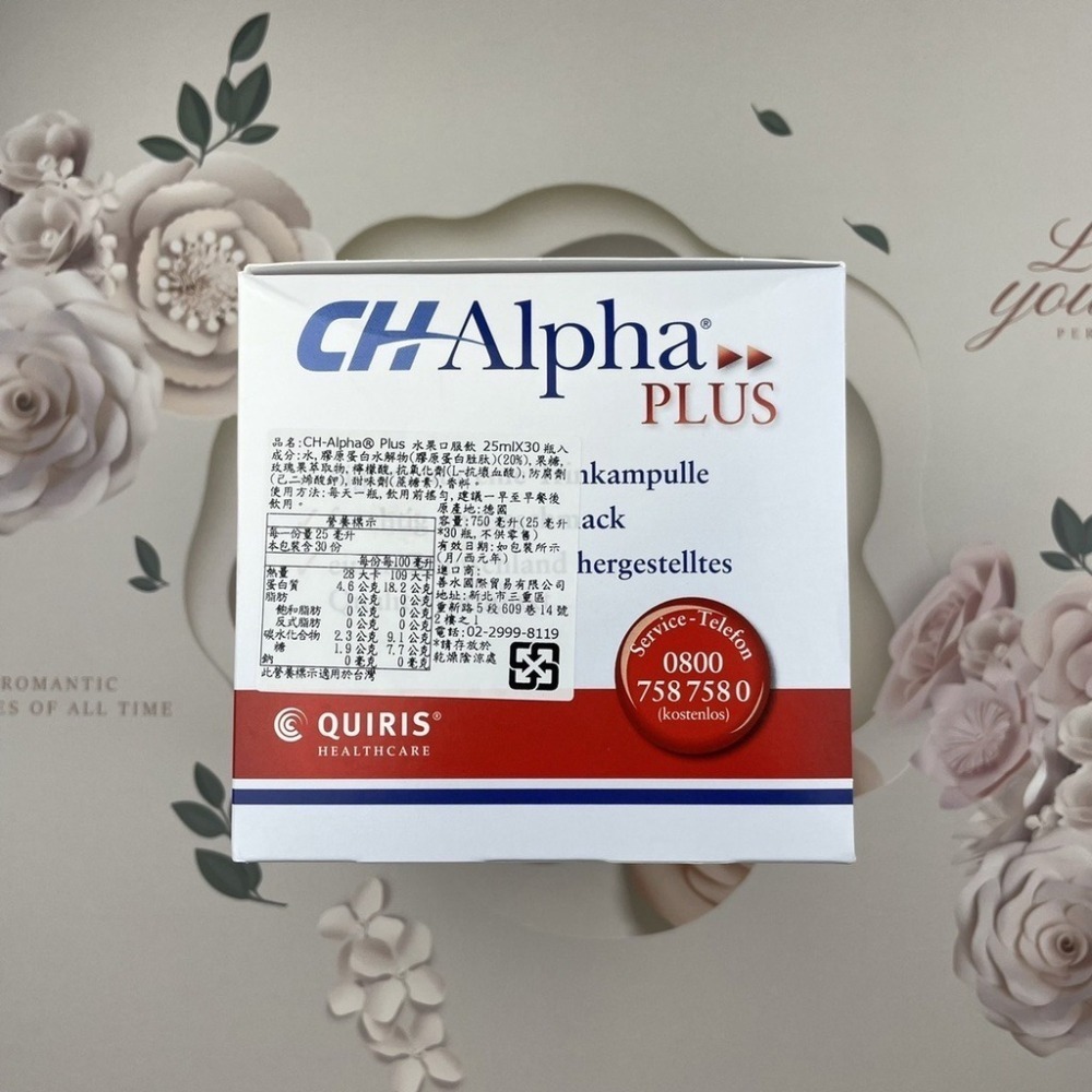 德國 CH-Alpha 膠原蛋白口服液(25ml)30瓶/盒 添加玫瑰果提取物及維生素C ❤️ㄚ比小鼻❤️-細節圖4