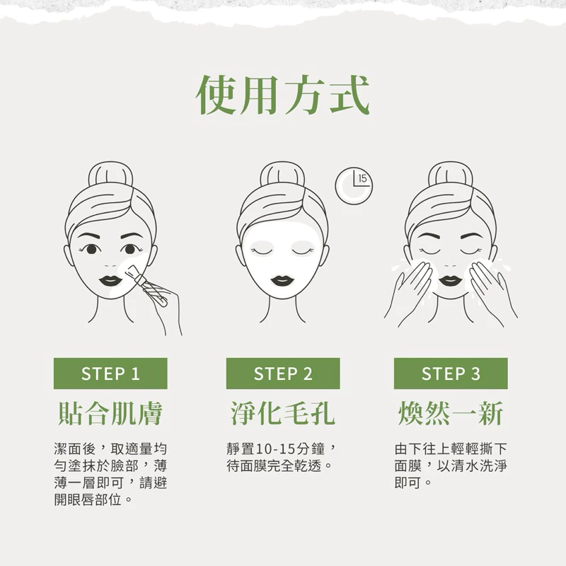 原廠 聖伯納德 Sanct Bernhard 七種草藥撕拉面膜(每罐100ml)撕式面膜 面膜 淨膚❤️ㄚ比小鼻❤️-細節圖7