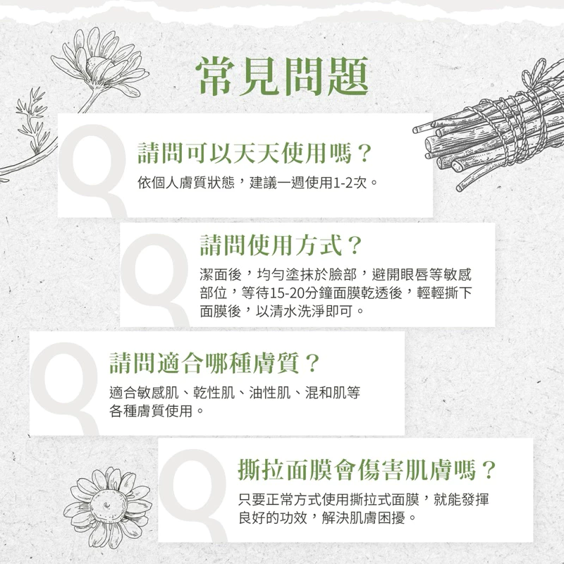 原廠 聖伯納德 Sanct Bernhard 七種草藥撕拉面膜(每罐100ml)撕式面膜 面膜 淨膚❤️ㄚ比小鼻❤️-細節圖8