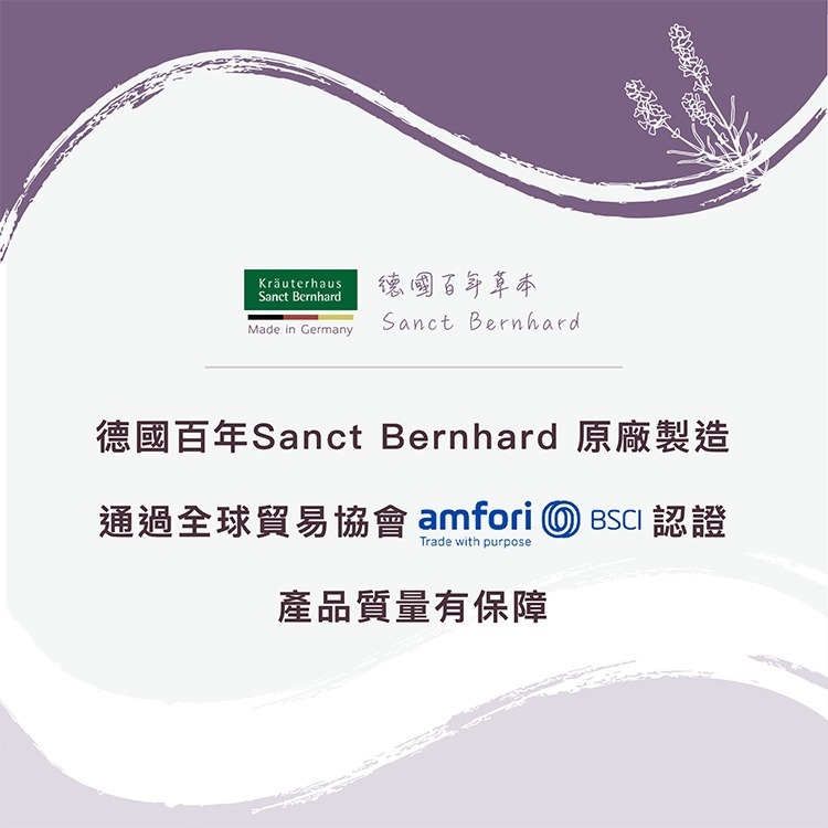 聖伯納德 Sanct Bernhard 薰衣草晚安舒緩精油滾珠 (10ml/瓶) 舒眠精油 薰衣草精油❤️ㄚ比小鼻❤️-細節圖4