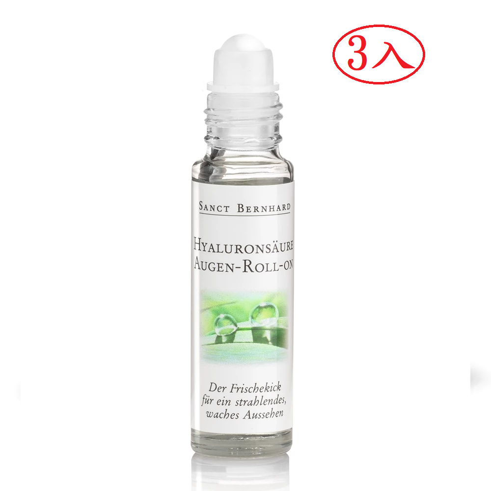 原廠 聖伯納德 Sanct Bernhard 玻尿酸眼部緊緻滾珠精華液 (10ml/瓶)清爽緊緻 保濕❤️ㄚ比小鼻❤️-規格圖5