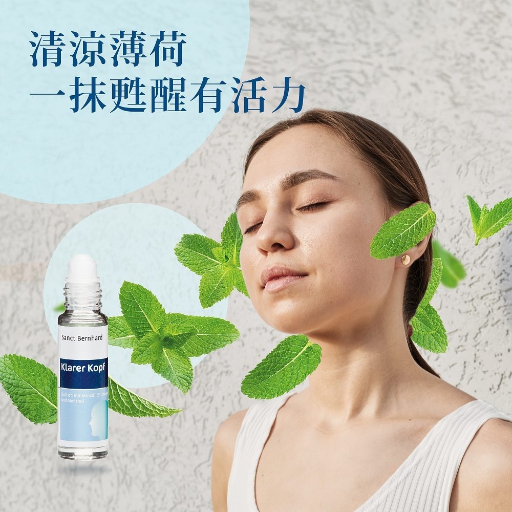 原廠 聖伯納德Sanct Bernhard 薄荷精油滾珠(10ml/瓶) 紓緩 薄荷精油 按摩油❤️ㄚ比小鼻❤️-細節圖2