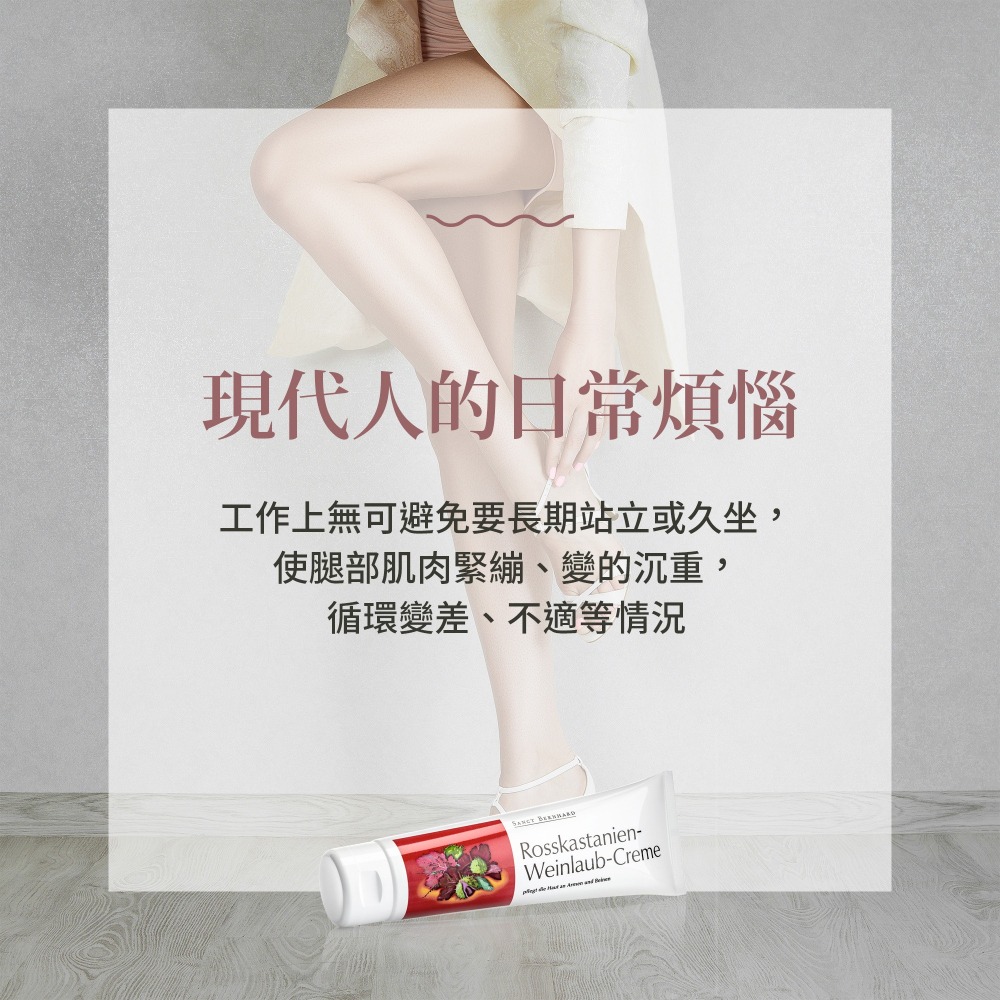 原廠 聖伯納德Sanct Bernhard 七葉樹藤葉軟膏(單條150ml) 久站舒緩 ❤️ㄚ比小鼻❤️-細節圖3