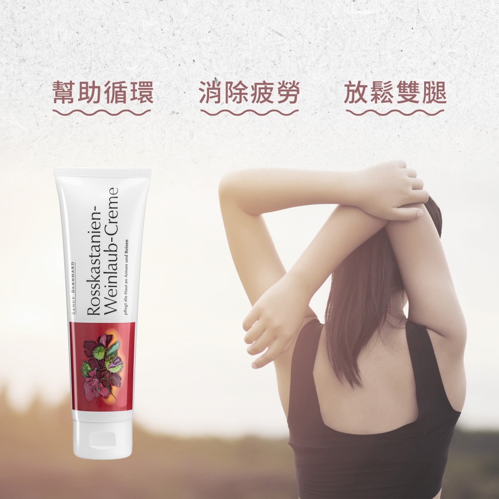 原廠 聖伯納德Sanct Bernhard 七葉樹藤葉軟膏(單條150ml) 久站舒緩 ❤️ㄚ比小鼻❤️-細節圖5