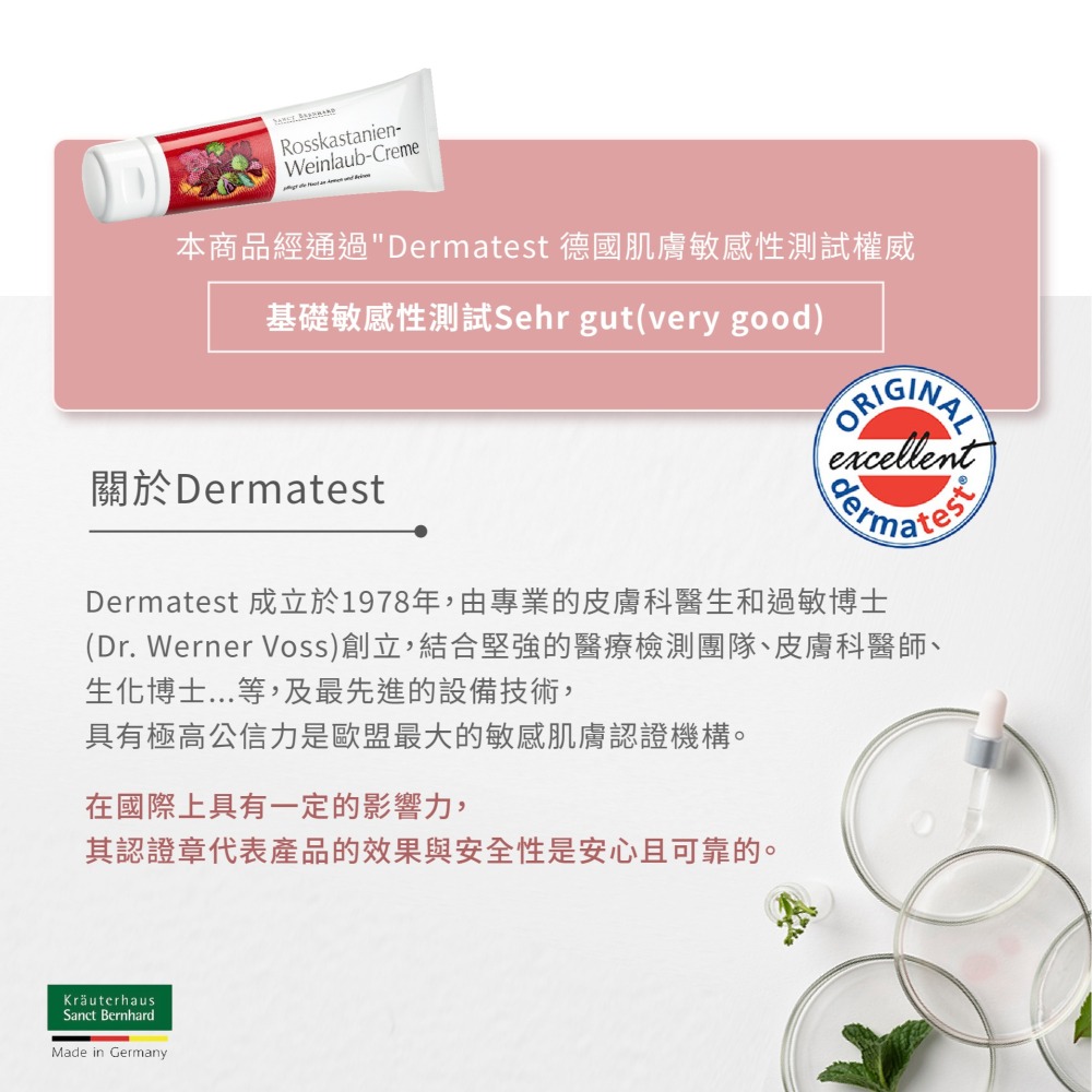 原廠 聖伯納德Sanct Bernhard 七葉樹藤葉軟膏(單條150ml) 久站舒緩 ❤️ㄚ比小鼻❤️-細節圖6