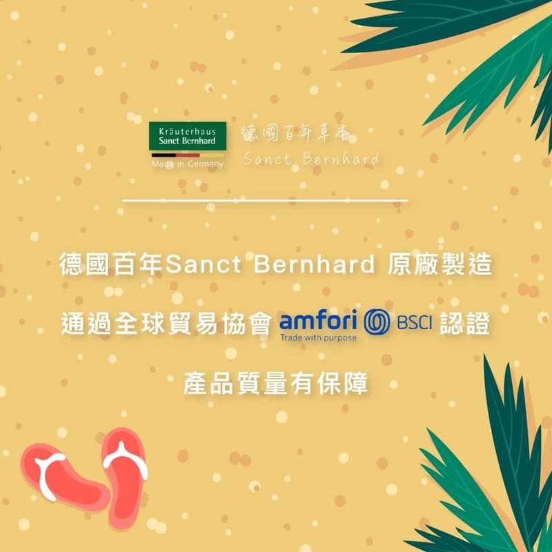 原廠 聖伯納德 Sanct Bernhard 綠脣貽貝按摩膏(150ml/條) 按摩-原 德國百年草本❤️ㄚ比小鼻❤️-細節圖4