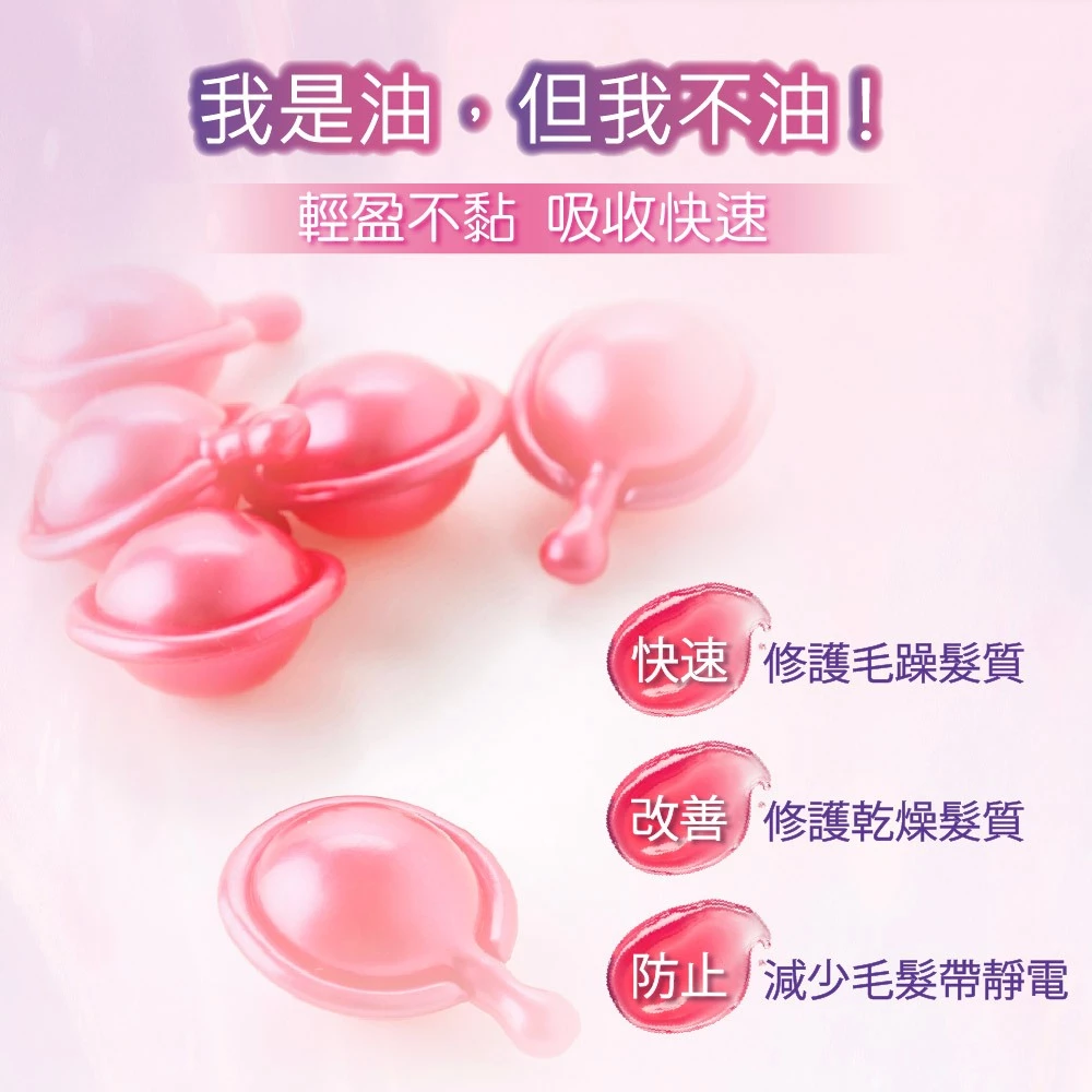 AliSHA護髮精華油膠囊35粒(免沖洗)護髮油/護髮乳/護髮素 保濕玫瑰/柔順薰衣草/修護白茶 ❤️ㄚ比小鼻❤️-細節圖3