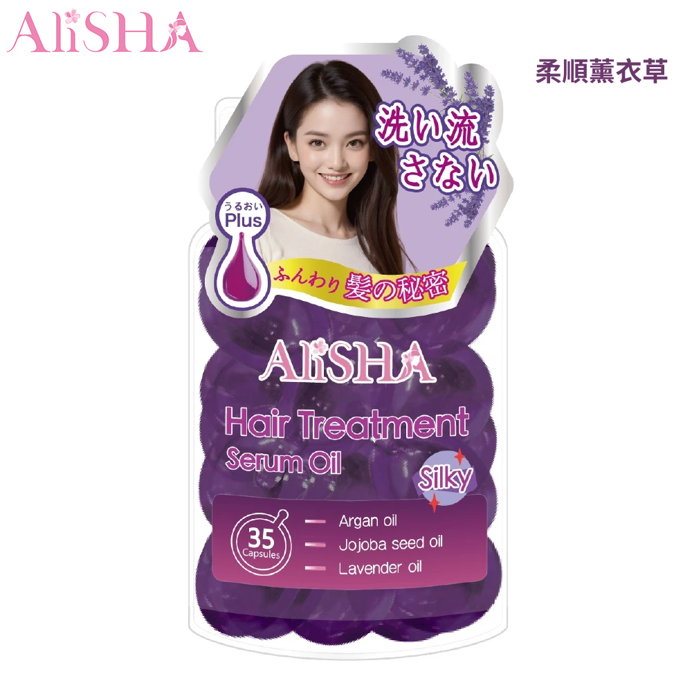 AliSHA護髮精華油膠囊35粒(免沖洗)護髮油/護髮乳/護髮素 保濕玫瑰/柔順薰衣草/修護白茶 ❤️ㄚ比小鼻❤️-規格圖9