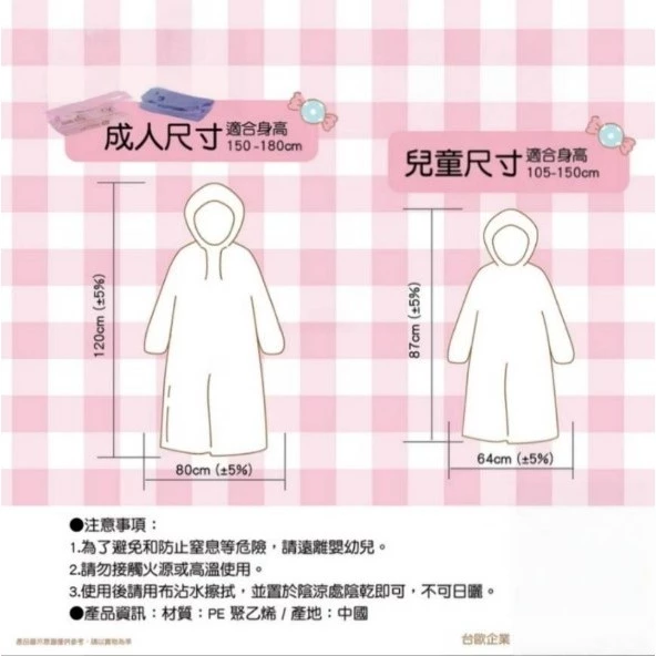 三麗鷗 美樂蒂 酷洛米 大耳狗 可愛造型 便攜式兒童雨衣 一次性雨衣 輕便攜帶 出遊必備 (現貨) ❤️ㄚ比小鼻❤️-細節圖6