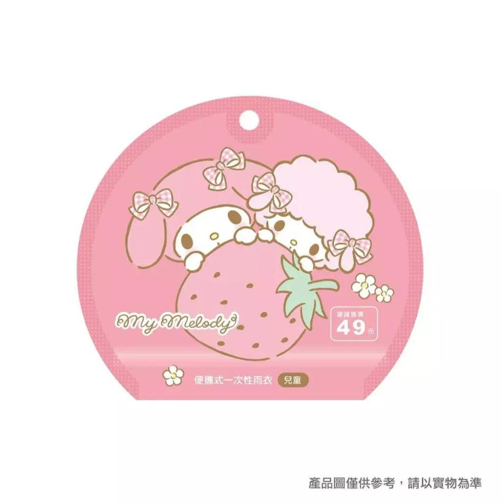三麗鷗 美樂蒂 酷洛米 大耳狗 可愛造型 便攜式兒童雨衣 一次性雨衣 輕便攜帶 出遊必備 (現貨) ❤️ㄚ比小鼻❤️-細節圖8
