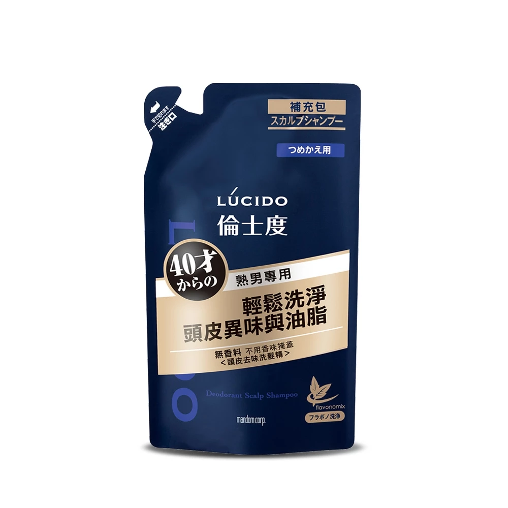 倫士度 LUCIDO 頭皮去味洗髮精 去味沐浴露 補充包 去頭皮味 身體去味 (現貨)❤️ㄚ比小鼻❤️-規格圖11