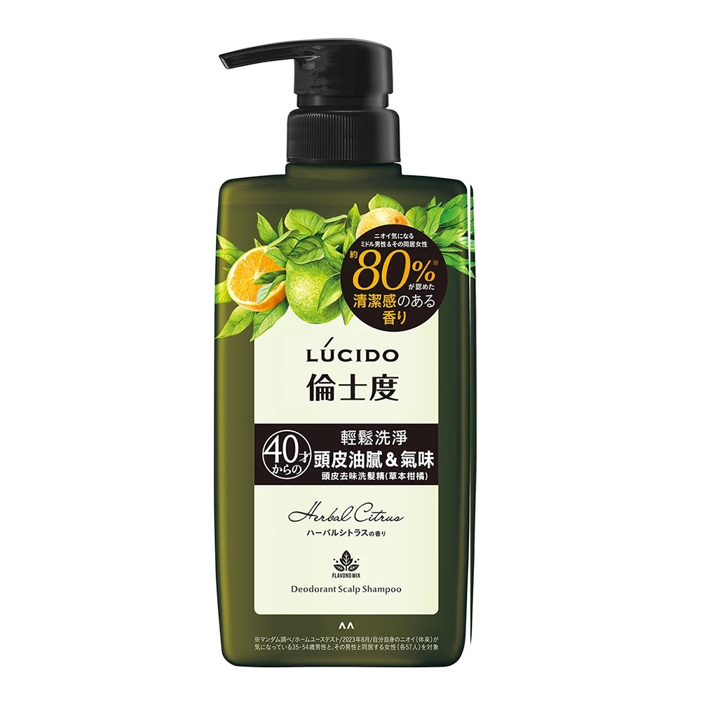 倫士度 LUCIDO 頭皮去味洗髮精 去味沐浴露 補充包 去頭皮味 身體去味 (現貨)❤️ㄚ比小鼻❤️-規格圖11