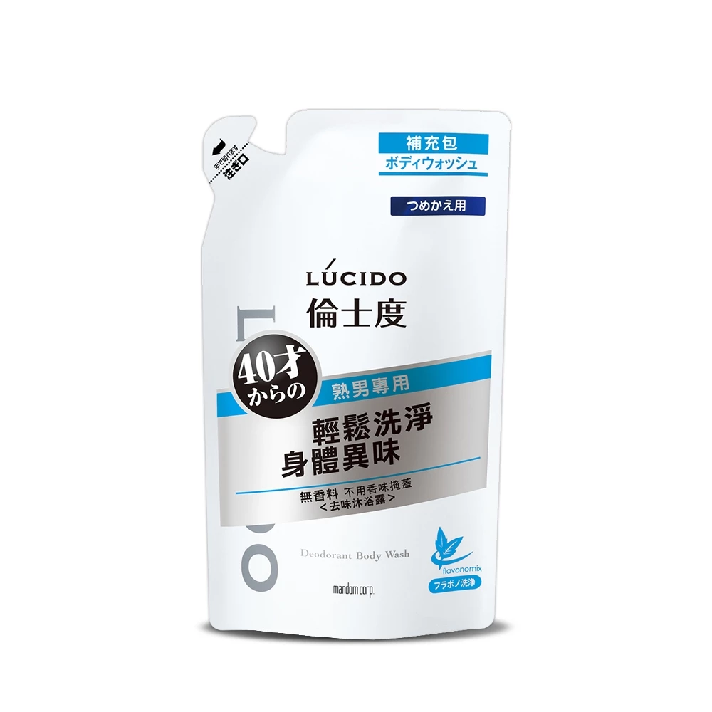 倫士度 LUCIDO 頭皮去味洗髮精 去味沐浴露 補充包 去頭皮味 身體去味 (現貨)❤️ㄚ比小鼻❤️-規格圖11