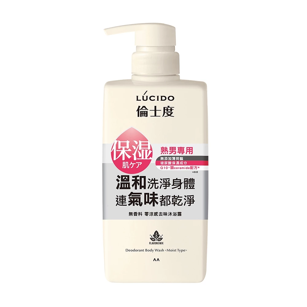 倫士度 LUCIDO 頭皮去味洗髮精 去味沐浴露 補充包 去頭皮味 身體去味 (現貨)❤️ㄚ比小鼻❤️-規格圖11