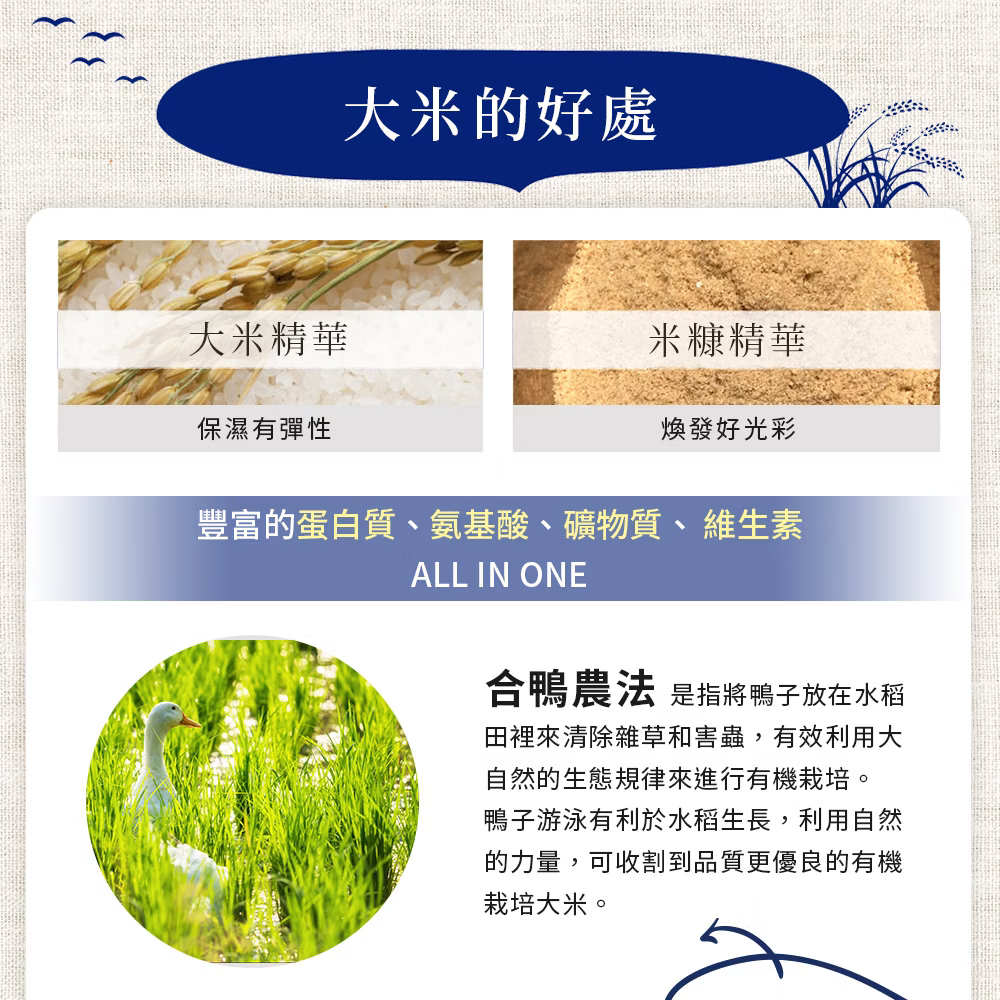 Meishoku明色 桃谷大米精華洗面乳 ❤️ㄚ比小鼻❤️(現貨)-細節圖6