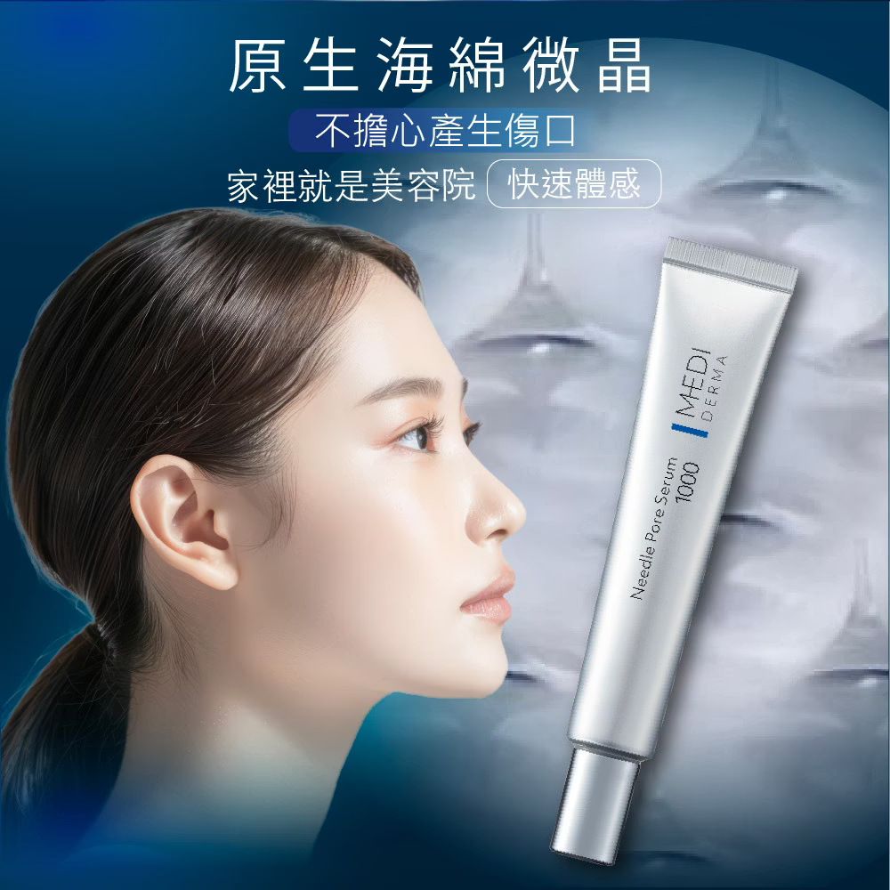Meishoku 明色 MEDI DERMA外泌體微晶煥顏精華乳 ❤️ㄚ比小鼻❤️(現貨)-細節圖3