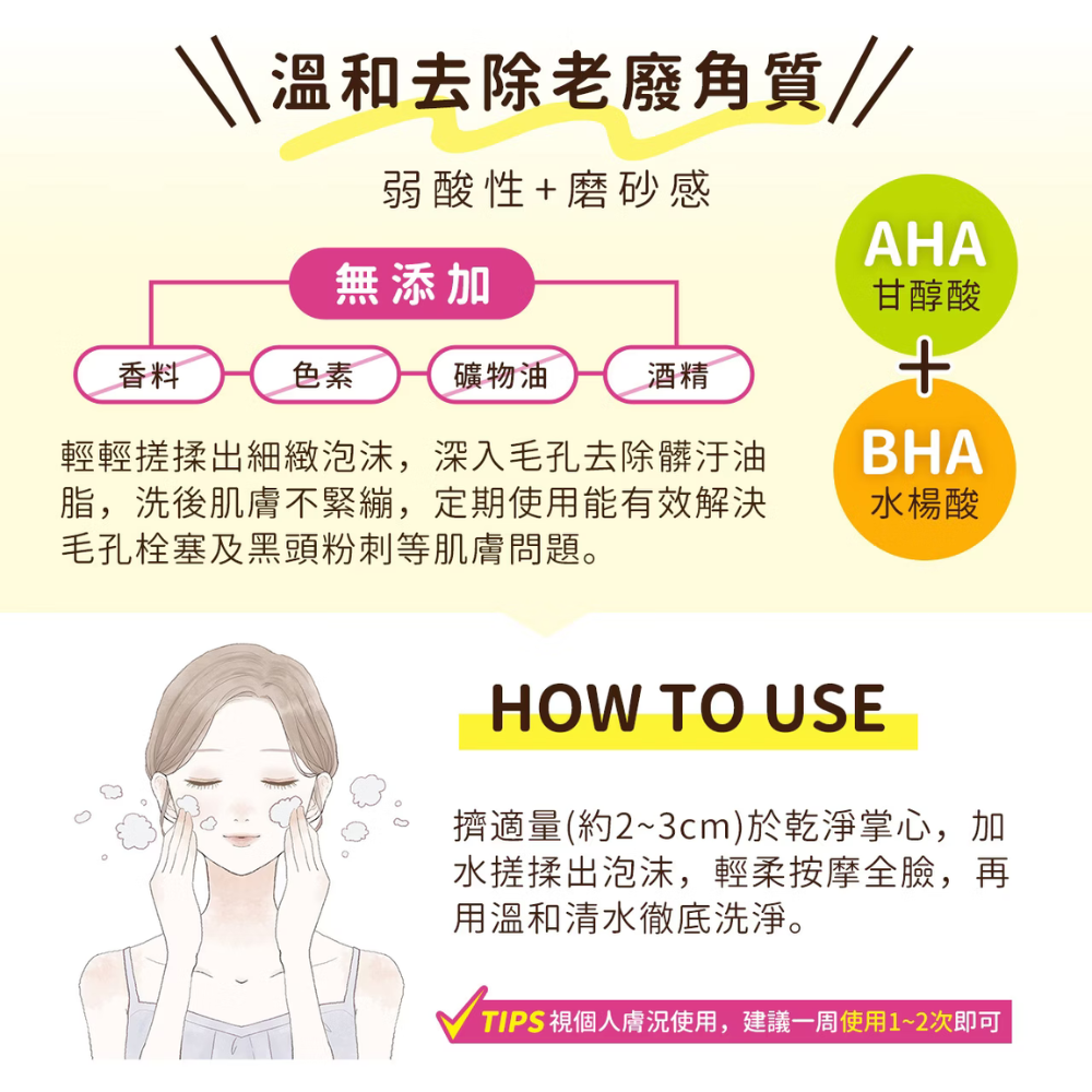 Meishoku明色 Keana Beaute毛孔清潔磨砂洗面乳❤️ㄚ比小鼻❤️(現貨)-細節圖6