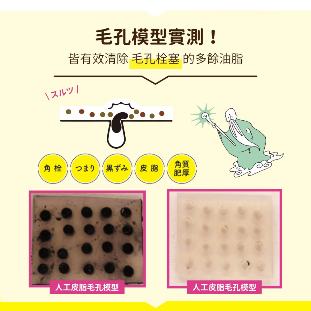 Meishoku明色 Keana Beaute毛孔清潔磨砂洗面乳❤️ㄚ比小鼻❤️(現貨)-細節圖7