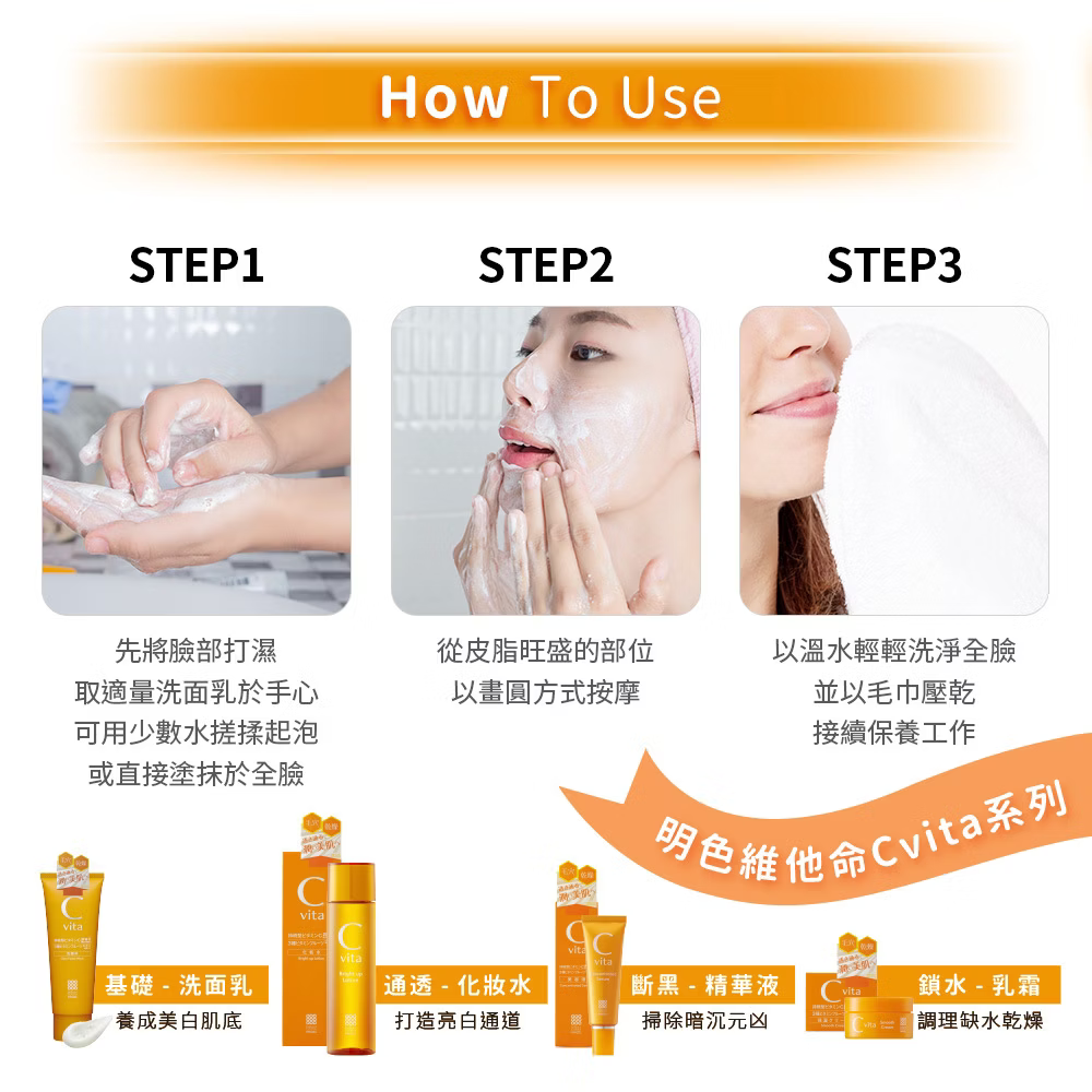 Meishoku 明色 維他命Cvita美白洗面乳100g ❤️ㄚ比小鼻❤️(現貨)-細節圖6