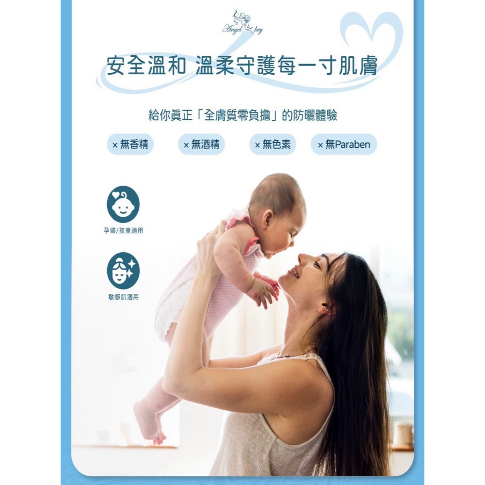 【Angel Key】天使之門清透水感防曬噴霧SPF50+★★★★ (海洋友善配方) 180ml❤️ㄚ比小鼻❤️(現貨)-細節圖2