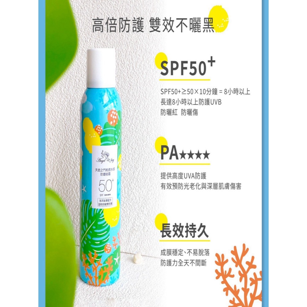 【Angel Key】天使之門清透水感防曬噴霧SPF50+★★★★ (海洋友善配方) 180ml❤️ㄚ比小鼻❤️(現貨)-細節圖5
