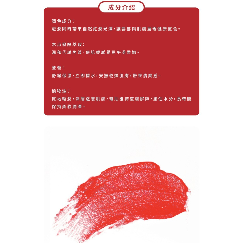 Dr.PAWPAW 熱戀紅潤色霜25ml 英國木瓜霜 自然紅潤 小巧輕盈 多用途保養 (現貨) ❤️ㄚ比小鼻❤️-細節圖4