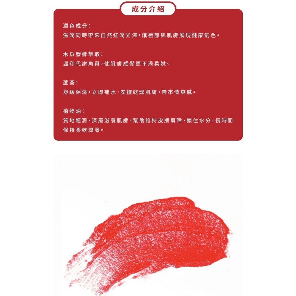 Dr.PAWPAW 熱戀紅潤色霜 25ml / 10ml 英國木瓜霜 自然紅潤 小巧輕盈 多用途保養 ❤️ㄚ比小鼻❤️-細節圖3
