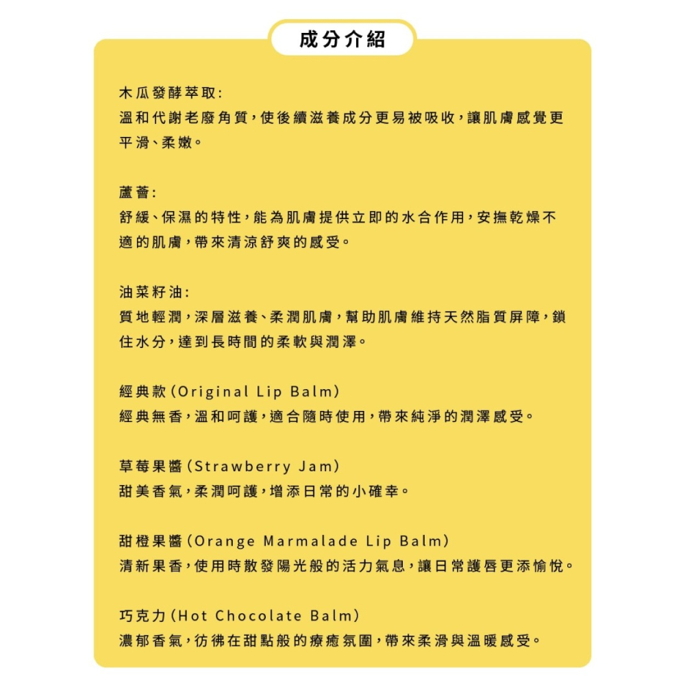 柏靈頓熊-旅行典藏組4g×4限量聯名 多重滋潤 英國木瓜霜(甜橙果醬+經典+草莓果醬+巧克力)(現貨) ❤️ㄚ比小鼻❤️-細節圖4