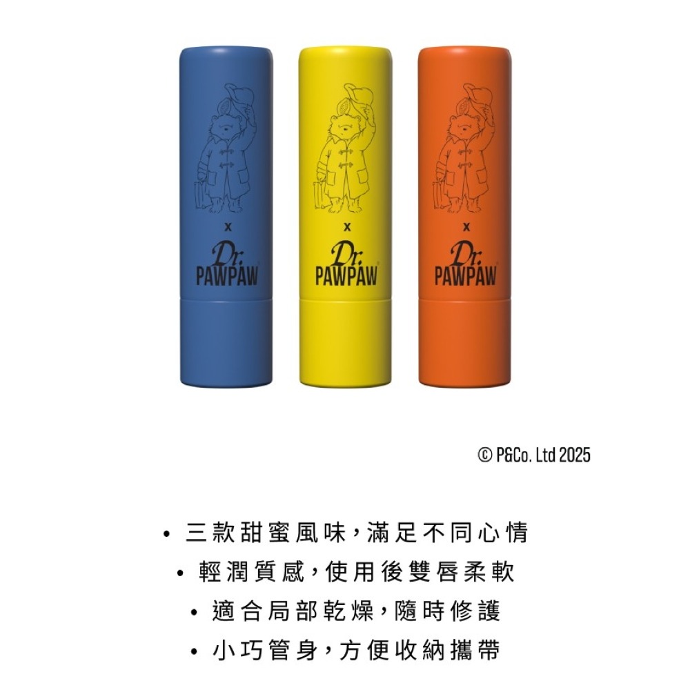 Dr.PAWPAW柏靈頓熊-甜點派對組4g×3 限量聯名 英國木瓜霜(甜橙果醬+經典+巧克力)(現貨) ❤️ㄚ比小鼻-細節圖3