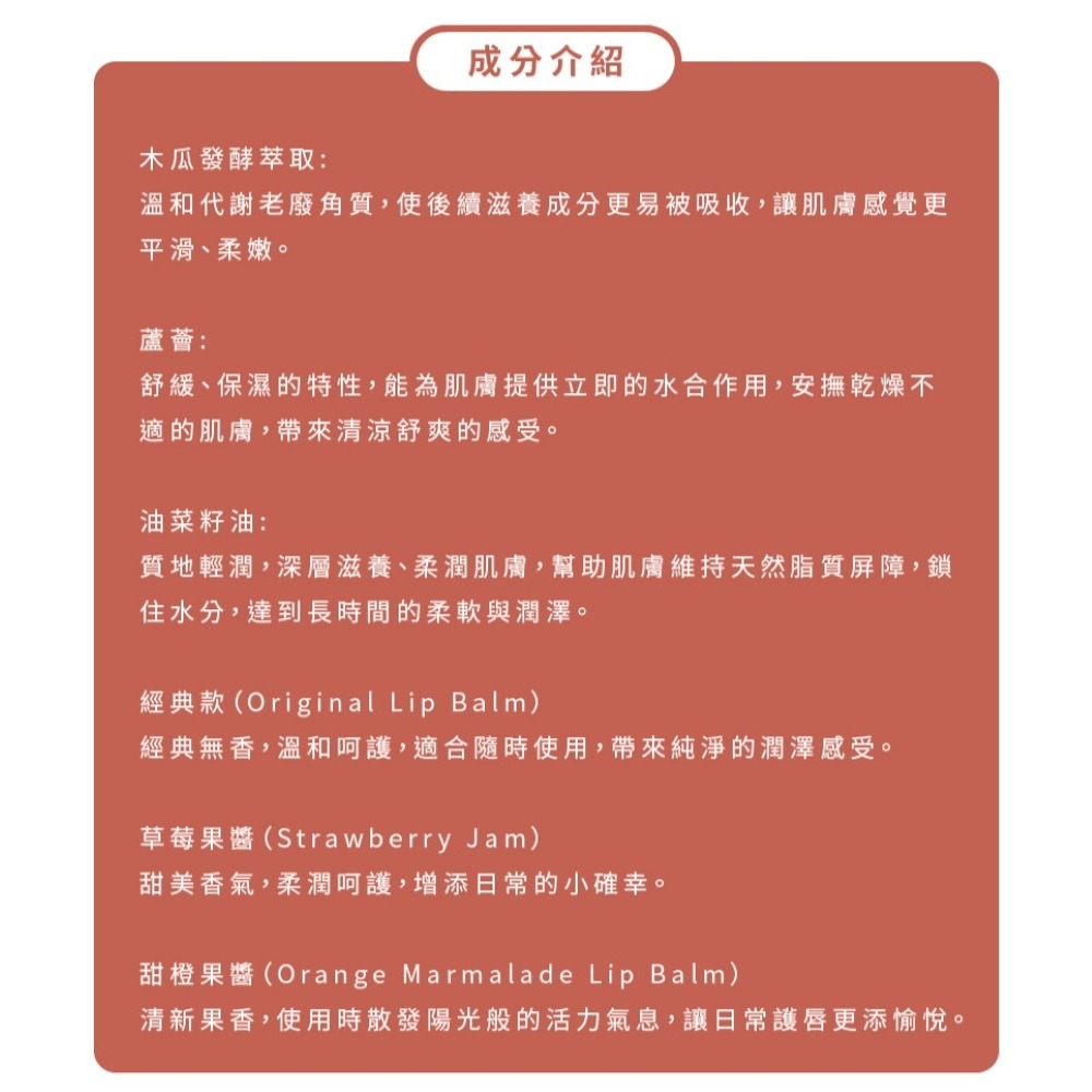 Dr.PAWPAW柏靈頓熊-野餐點心組4g×3 限量聯名 英國木瓜霜(甜橙果醬+經典+草莓果)(現貨) ❤️ㄚ比小鼻❤️-細節圖4