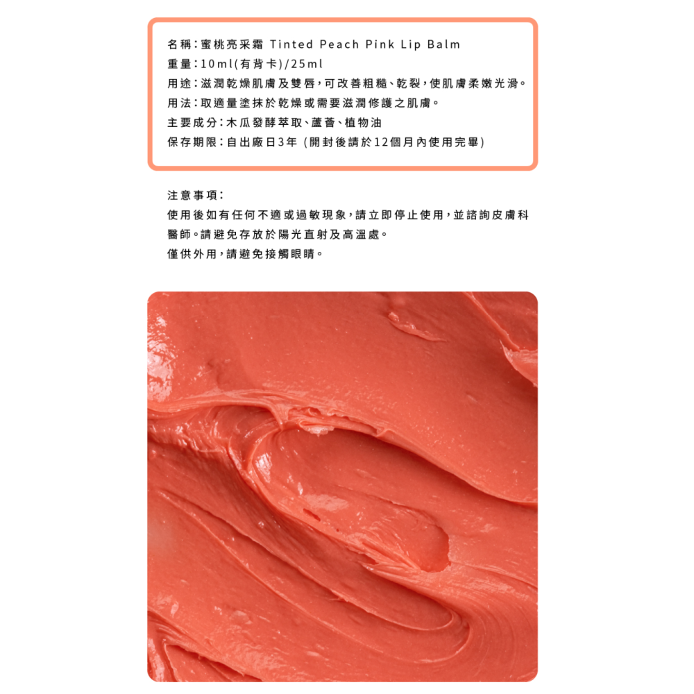 Dr.PAWPAW 蜜桃亮采霜 25ml / 10ml 英國木瓜霜 保養 護唇膏 (現貨) ❤️ㄚ比小鼻❤️-細節圖5
