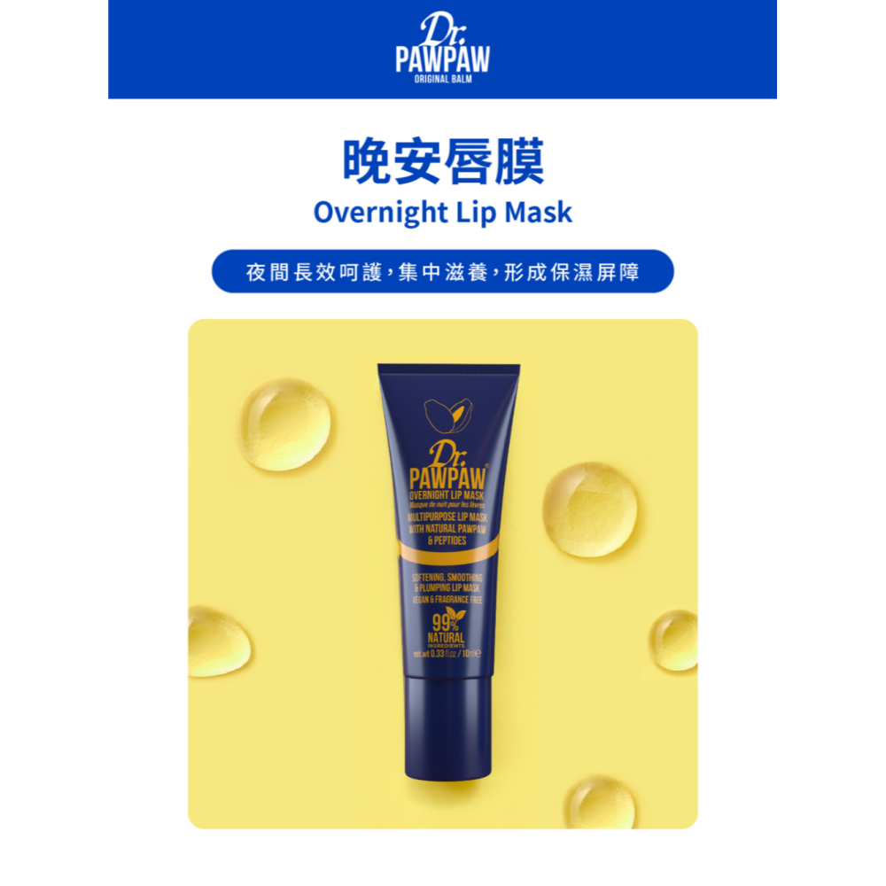 Dr.PAWPAW 乳木果修護霜 10ml 英國木瓜霜 自然紅潤 保養 護唇膏 (現貨) ❤️ㄚ比小鼻❤️-細節圖4