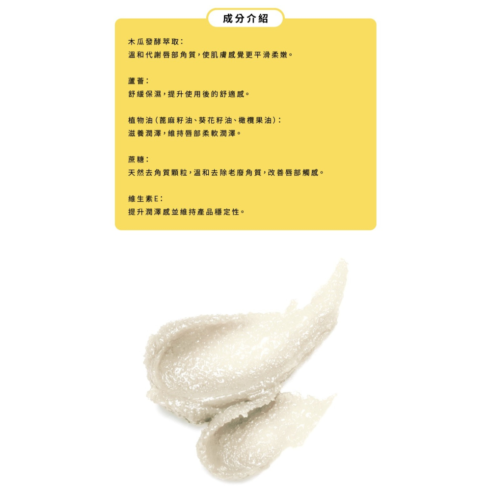 Dr.PAWPAW 唇磨砂滋養霜16g 英國木瓜霜 潤澤保濕 溫和去角質 柔嫩雙唇 護唇膏 (現貨) ❤️ㄚ比小鼻❤️-細節圖3