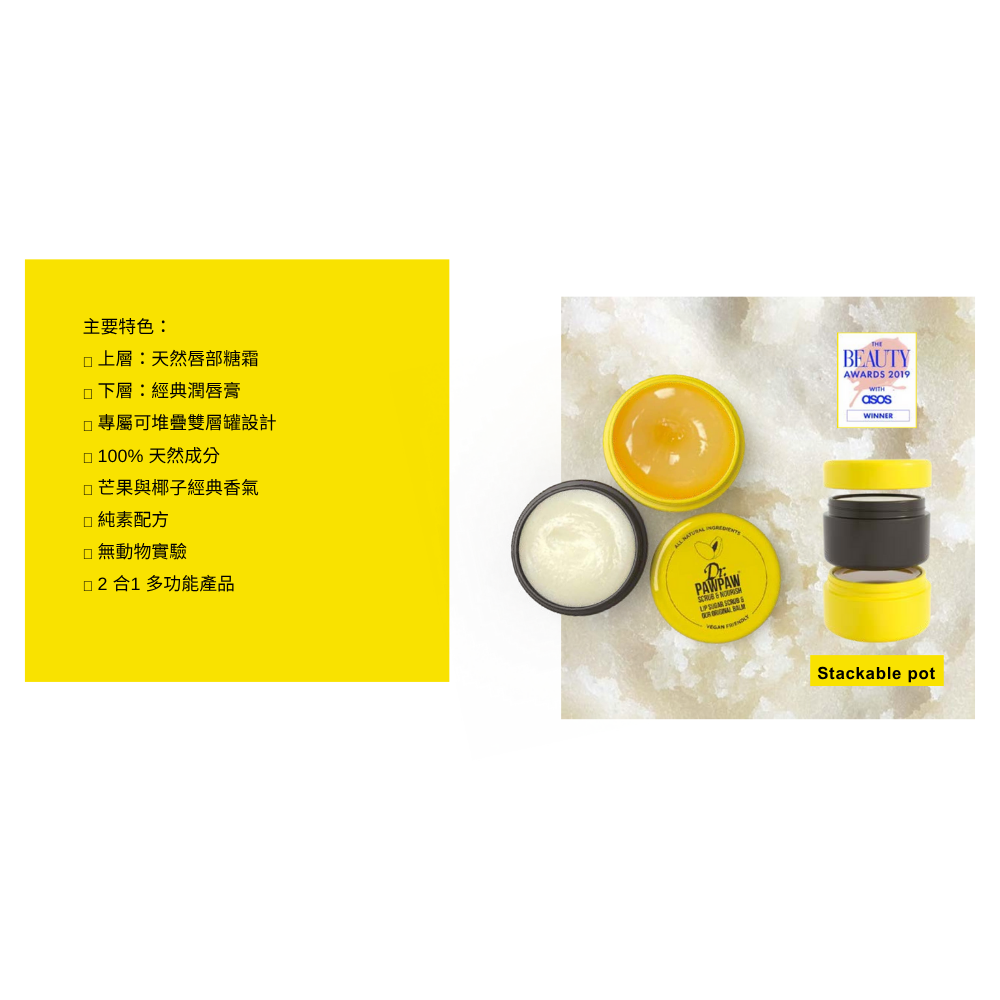 Dr.PAWPAW 唇磨砂滋養霜16g 英國木瓜霜 潤澤保濕 溫和去角質 柔嫩雙唇 護唇膏 (現貨) ❤️ㄚ比小鼻❤️-細節圖5