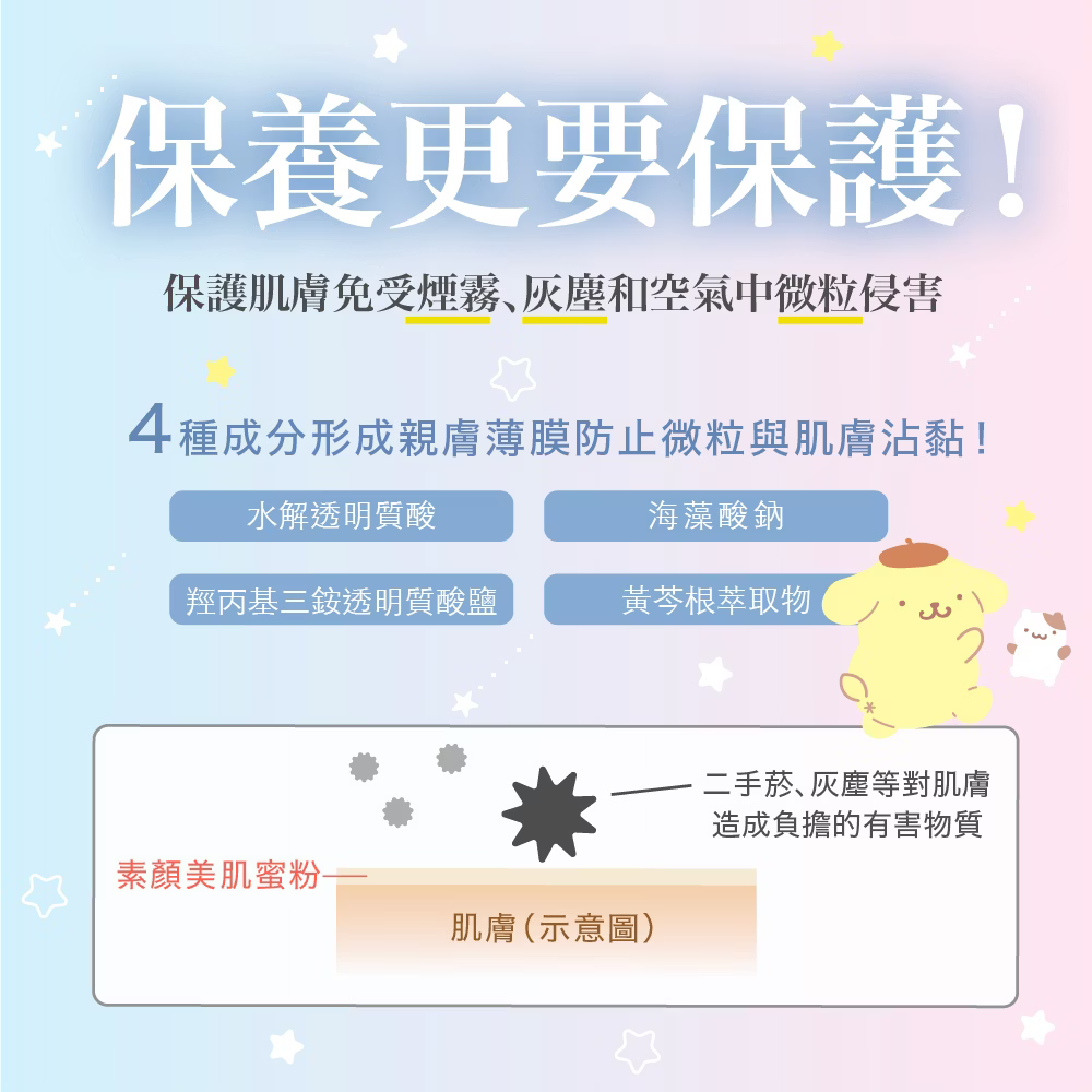 CLUB日本素顏美肌蜜粉餅 (26g/每盒)免卸妝素顏蜜粉 防曬 晚安蜜粉 美白 三麗鷗2026聯名款❤️ㄚ比小鼻❤️-細節圖5