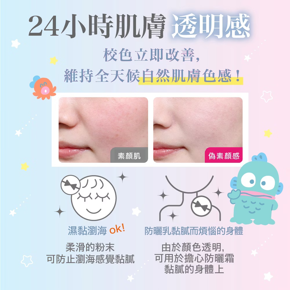 CLUB日本素顏美肌蜜粉餅 (26g/每盒)免卸妝素顏蜜粉 防曬 晚安蜜粉 美白 三麗鷗2026聯名款❤️ㄚ比小鼻❤️-細節圖7