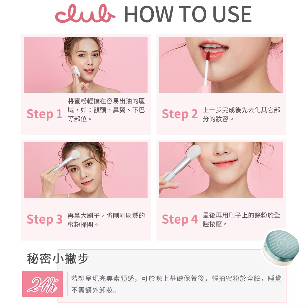 CLUB日本素顏美肌蜜粉餅 (26g/每盒)免卸妝素顏蜜粉 防曬 晚安蜜粉 美白 三麗鷗2026聯名款❤️ㄚ比小鼻❤️-細節圖9