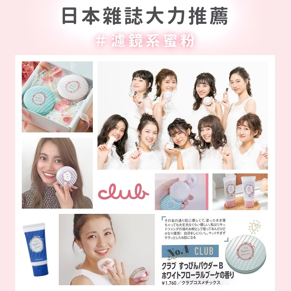 CLUB日本素顏美肌蜜粉餅 (26g/每盒)免卸妝素顏蜜粉 防曬 晚安蜜粉 美白 三麗鷗2026聯名款❤️ㄚ比小鼻❤️-細節圖10