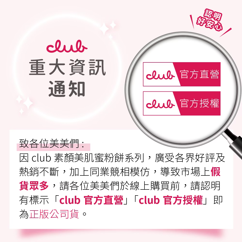 CLUB日本素顏美肌蜜粉餅 (26g/每盒)免卸妝素顏蜜粉 防曬 晚安蜜粉 美白 三麗鷗2026聯名款❤️ㄚ比小鼻❤️-細節圖11