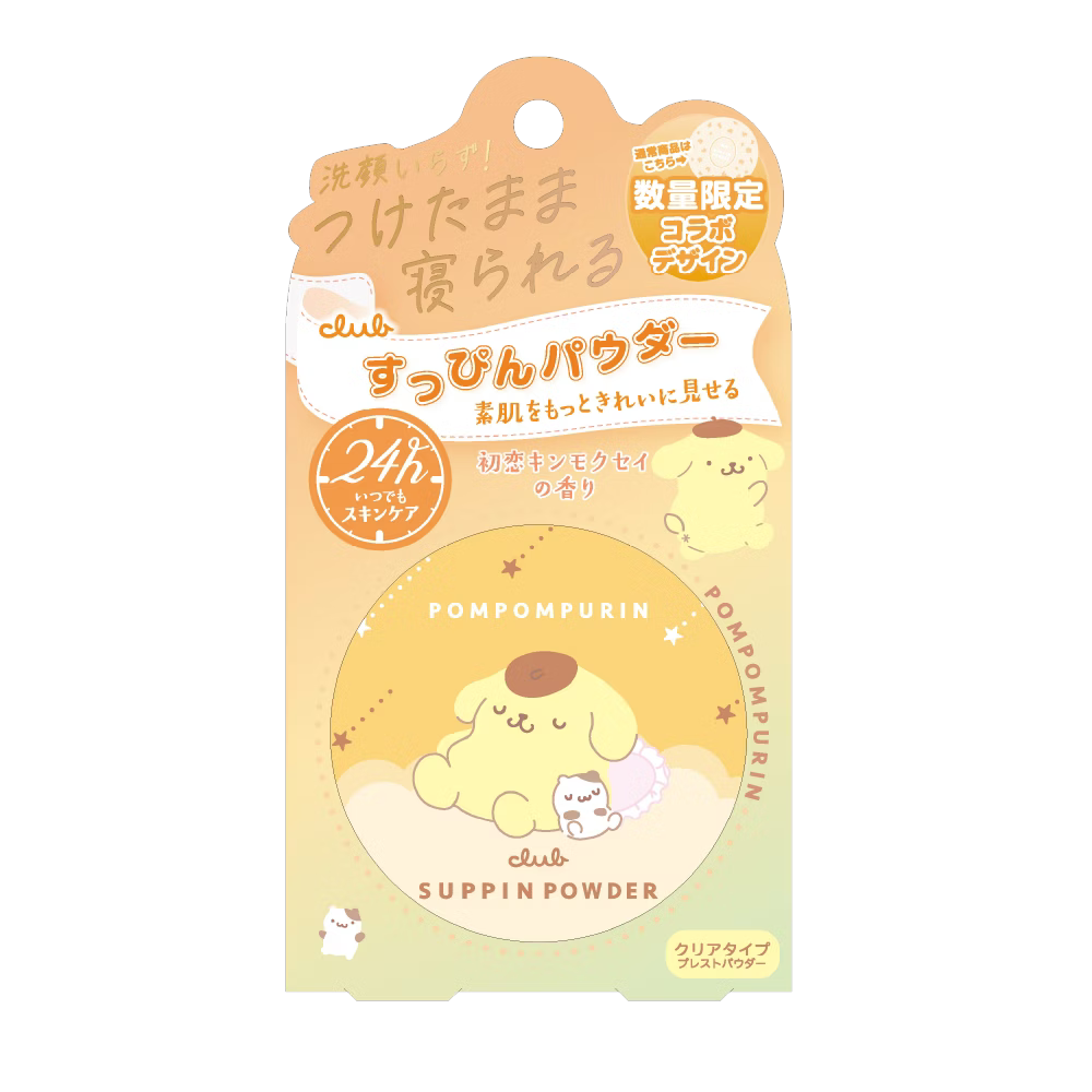 CLUB日本素顏美肌蜜粉餅 (26g/每盒)免卸妝素顏蜜粉 防曬 晚安蜜粉 美白 三麗鷗2026聯名款❤️ㄚ比小鼻❤️-規格圖11