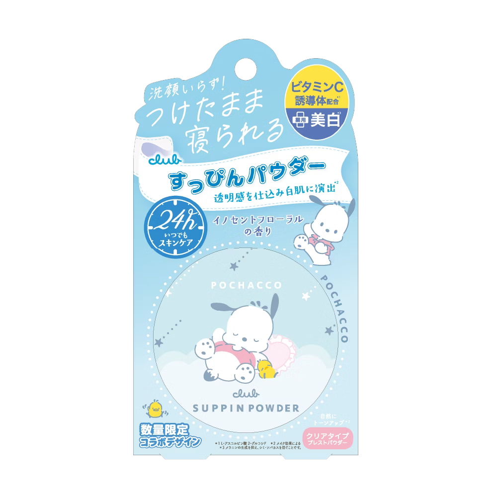 CLUB日本素顏美肌蜜粉餅 (26g/每盒)免卸妝素顏蜜粉 防曬 晚安蜜粉 美白 三麗鷗2026聯名款❤️ㄚ比小鼻❤️-規格圖11